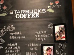菜单-星巴克(北京三里屯SOHO一店)