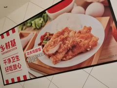 -乡村基(两江新区黄山大道第二餐厅)