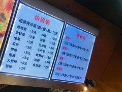 -金姐烤冷面(大沙泥街店)