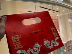 -好利来(清华南门店)