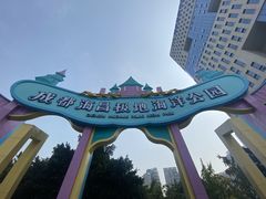 -海合安成都极地海洋公园