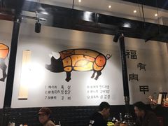 大堂-肉甲韩国木炭烤肉(新壹街1店)