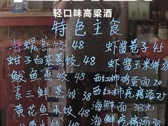 -渔民船说·北塘海鲜·天津菜·海肠捞饭(北塘古镇店)