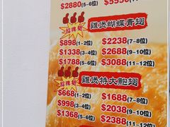 -凤城礼记鱼翅海鲜酒家(新马路总店)