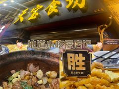 -天宝食坊·啫啫煲大排档(西华路店)