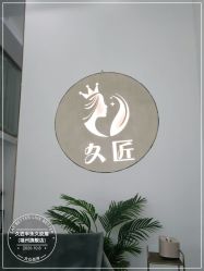 点击看大图 -久匠半永久纹眉