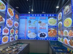 -三合园水饺(二马路店)