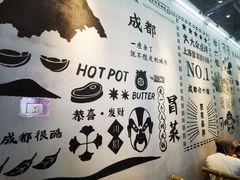 -成都你六姐·牛肉冒菜(上海环宇荟店)