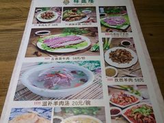 菜单-祥盛隆羊汤馆(芙蓉店)