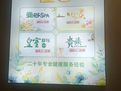 -清沐SPA生活馆(观前街店)