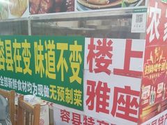 -柳周农家菜特色老店沙田柚美食(东大街店)