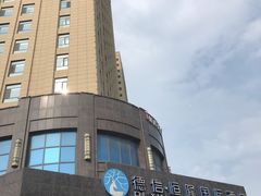 -德信恒隆国际酒店