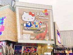 -首开·龙湖成都西宸天街