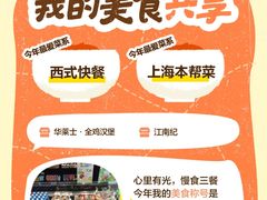 -RIVIERA 松鹤楼(外滩店)