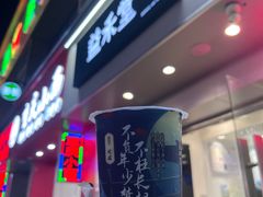 -益禾堂·黑糖珍珠奶茶(上社横街店)