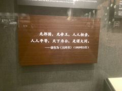 -中共一大纪念馆