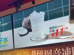-港师傅·菠萝包(北京超极合生汇店)