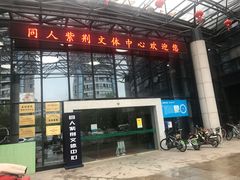 -同人紫荆文体中心·游泳馆(紫荆大厦店)