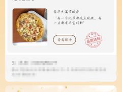 -必胜客(温岭新天地店)