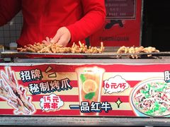-芙蓉泉·烤鸡爪(芙蓉街店)