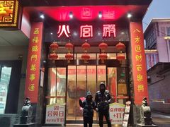 -火宫殿·湘菜小吃·商务宴请·生日聚会(东塘店)