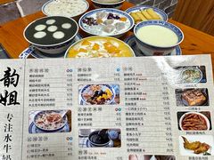 -韵姐牛奶甜品世家