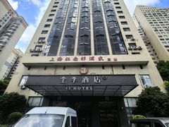 -全季酒店(上海火车站天目西路店)