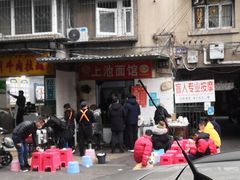 -上池面馆(上池正街39号院店)