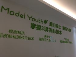 -塑青春&伊肤泉祛痘皮肤管理
