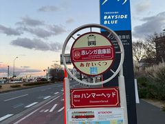 -横滨红砖仓库1号馆