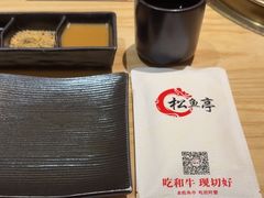-松鱼亭·和牛烧肉(协鑫广场店)