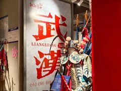 -靓靓蒸虾·头牌蒸虾(雪松路总店)