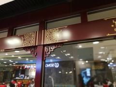 门面-东来顺饭庄(王府井步行街店)