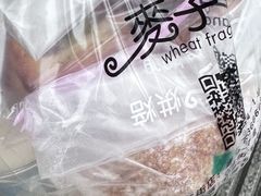 -麦子香烘焙(俞源街分店)