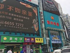 -信兴电器(国贸店)