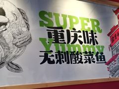 -渝是乎川渝小炒(新世界百货望京店)