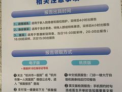 -杭州市第一人民医院(湖滨院区)