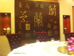 iphone_upload_pic-天禄华美达广场酒店-雅兰轩中餐厅(青年路店)