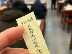 -老西白点心店