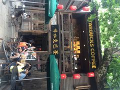 iphone_upload_pic-星巴克(福州三坊七巷店)