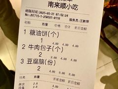 -南来顺饭庄·清真(南菜园店)