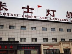 -张士灯具城(家居优选店)