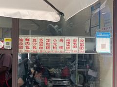 -荣阳楼(山塘街店)