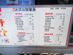 -新时沏奶茶(瑞安马屿店)