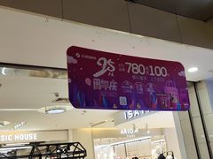 -天虹购物中心(石路店)