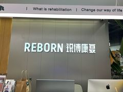 -锐博康复门诊(徐汇店)