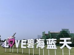 -日照灯塔风景区