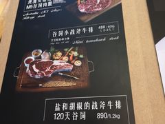 菜单-巴别塔法餐舍(朝阳店)