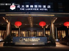 -燕春园中餐厅-北大博雅国际酒店