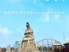 -合肥融创乐园